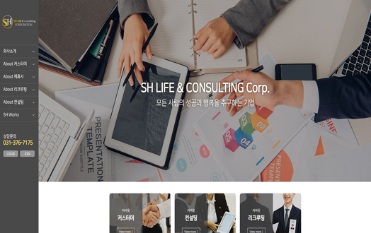 SH LIFE & CONSULTING CORPORATION