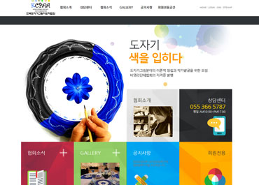 한국도자기그림지도자협회