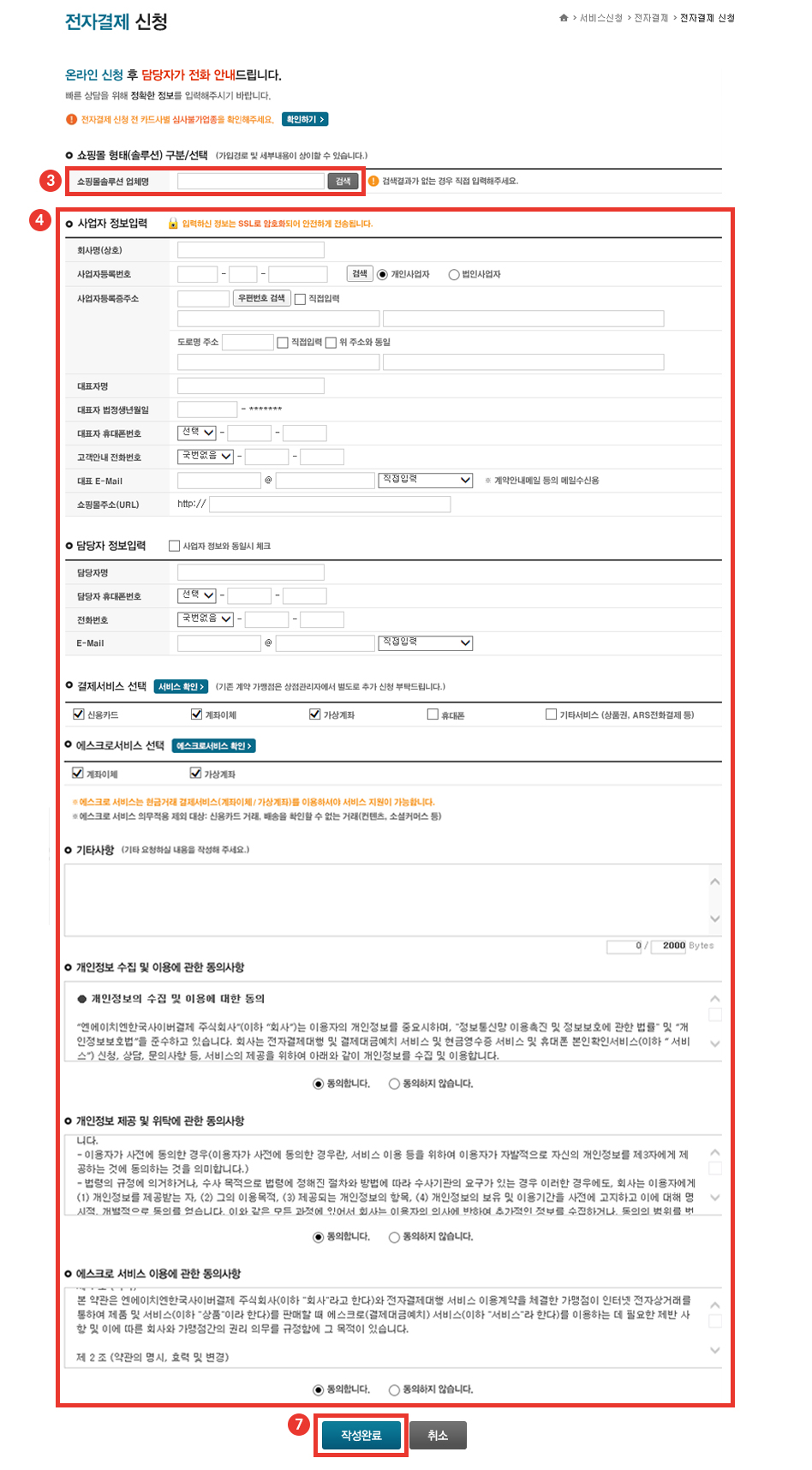 KPC PG신청하기 설명 이미지