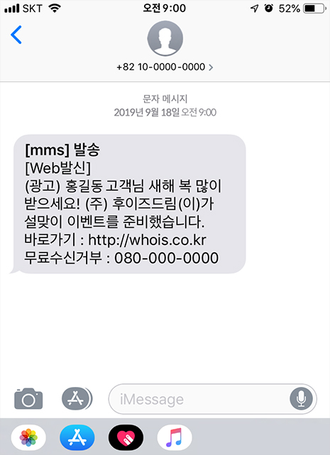 단체 SMS 발송 설명 이미지